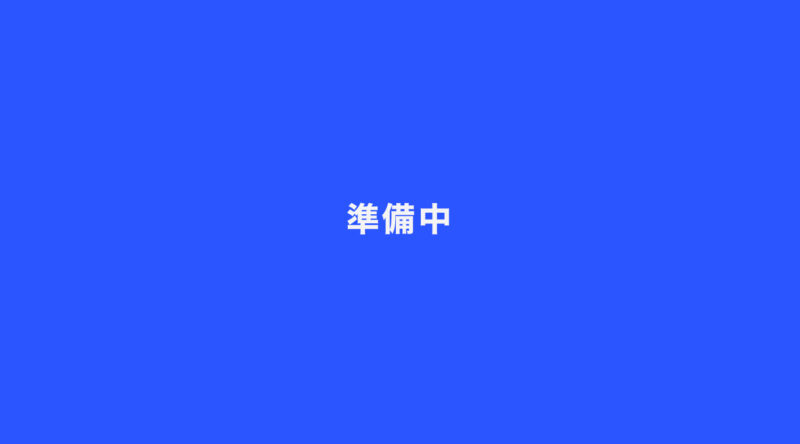 施工事例は準備中です。